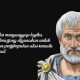 logika aristoteles